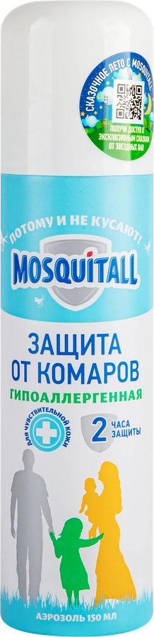 Аэрозоль от комаров MOSQUITALL Гипоаллергенная защита, 150мл