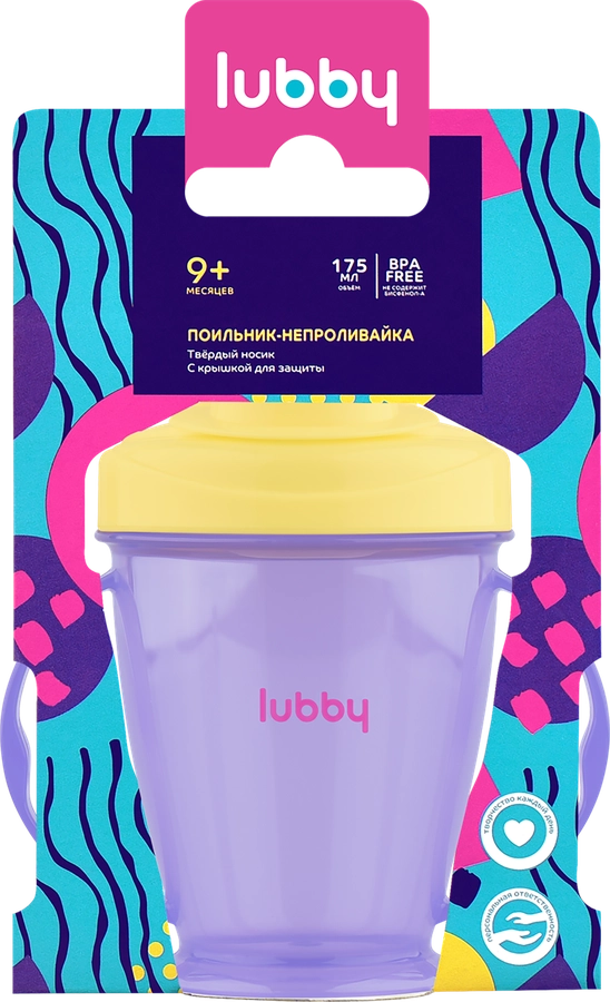 Поильник-непроливайка LUBBY 175мл, с 9 месяцев, Арт. 7293