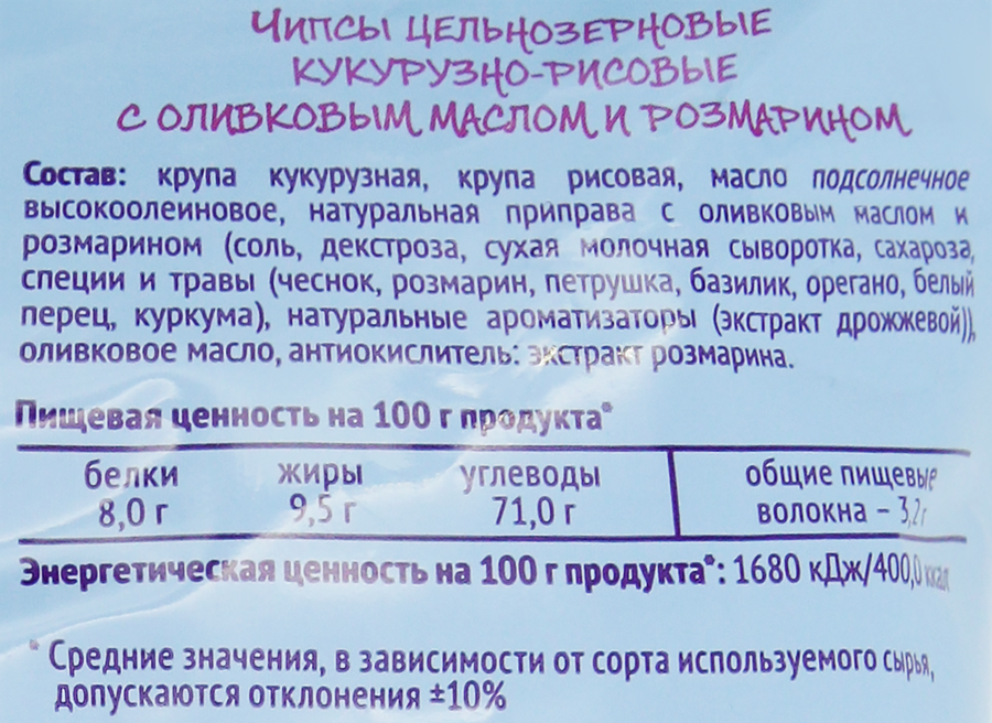 Чипсы рисово-кукурузные DR KORNER с оливковым маслом и розмарином, 50г, предпросмотр