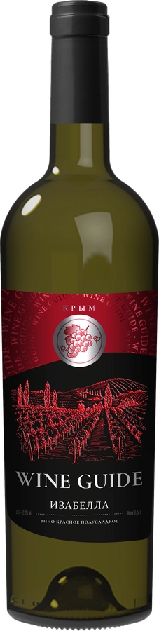 Вино WINE GUIDE Изабелла ординарное красное полусладкое, 0.75л