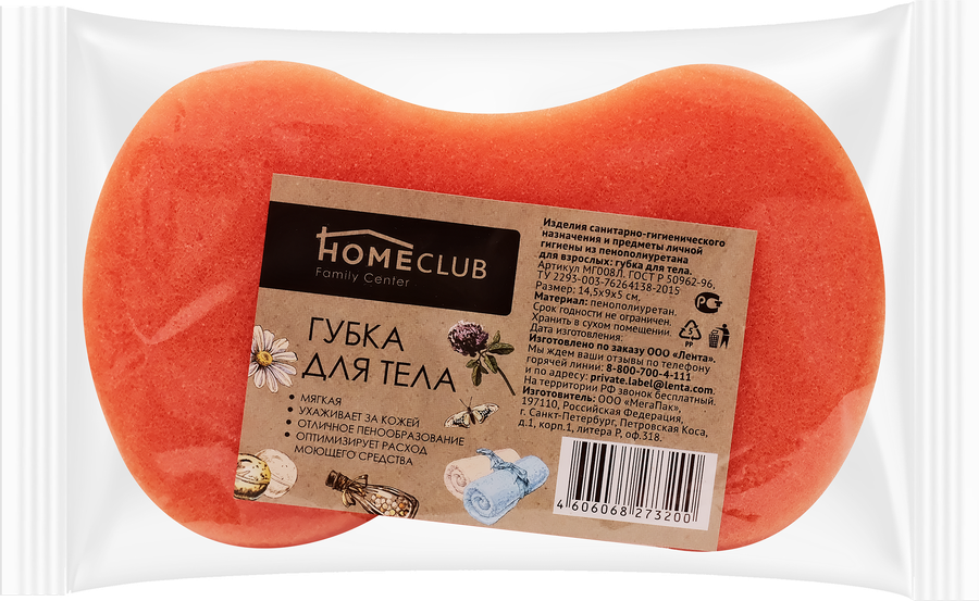 Губка для тела HOMECLUB