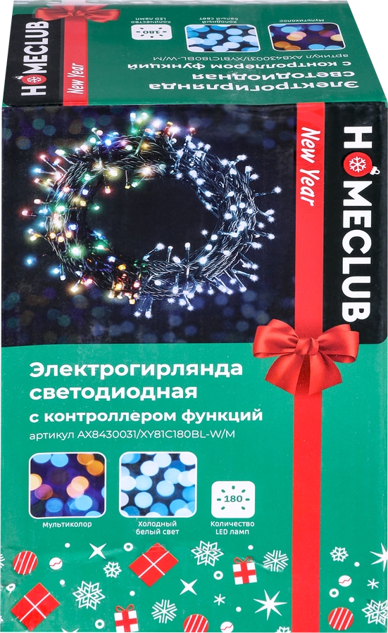 Электрогирлянда для внутренних помещений и улицы HOMECLUB 180 двуцветных LED-ламп, 13,5м, холодный белый/мультиколор, IP44 Арт. XY81C180BL-W/M