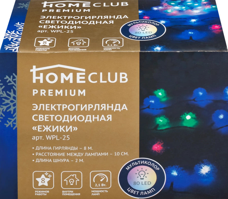 Электрогирлянда HOMECLUB Premium Ежики 80LED-ламп, 8м, мультиколор, IP20 Арт. WPL-25/XYIP-24ELED-100C-M-D