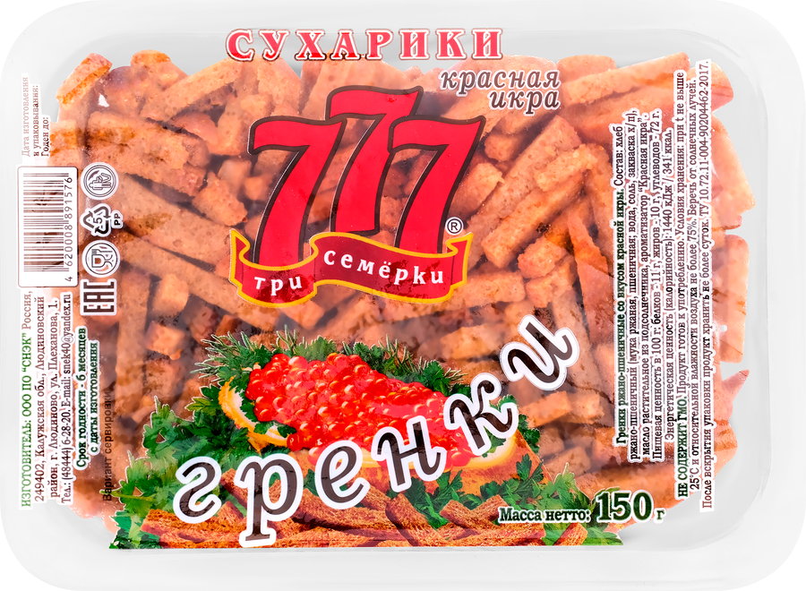 Гренки 777 со вкусом красной икры, 150г