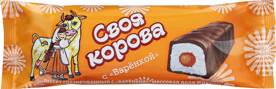 Десерт глазированный СВОЯ КОРОВА с вареной сгущенкой 23%, с змж, 40г