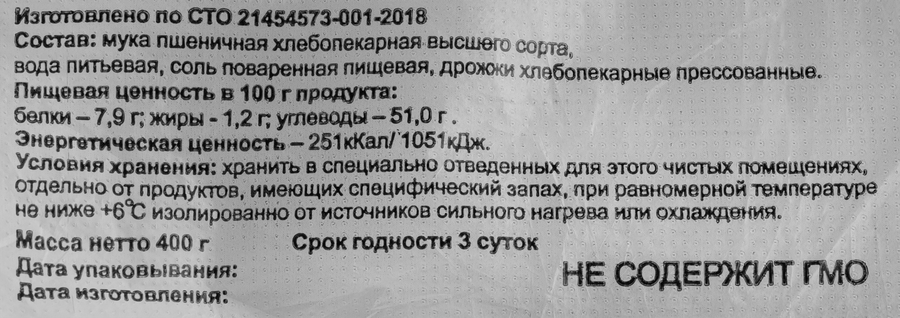 Лаваш ХОШАБАЕВ Грузинский, 400г, предпросмотр