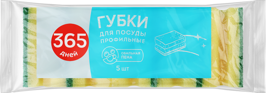 Губка для посуды 365 ДНЕЙ Люкс профилированная 7,5х6х4см, 5шт