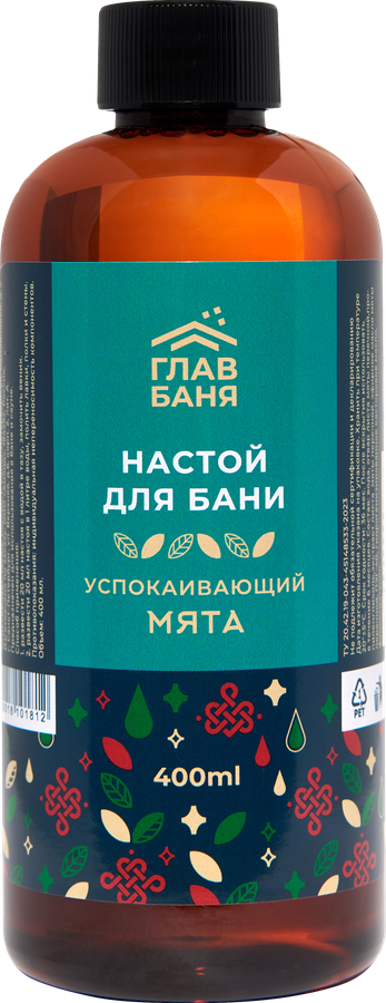Ароматизатор для бани и сауны ГЛАВБАНЯ Мята, Арт. Б22002, 400мл