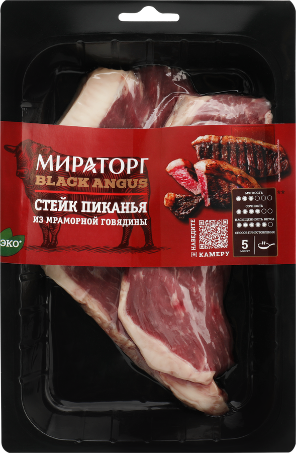Стейк из говядины МИРАТОРГ Пиканья, 325г