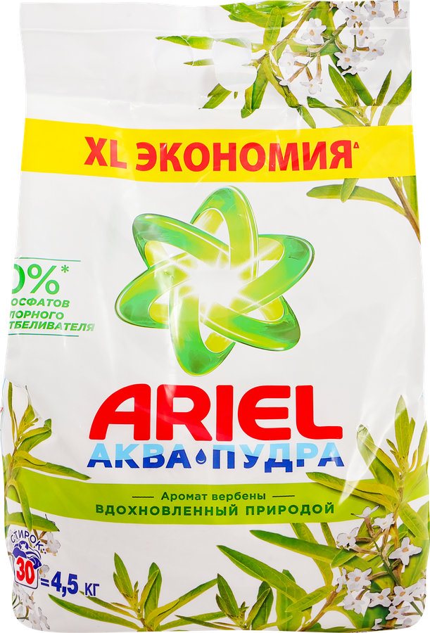Стиральный порошок ARIEL Аромат Вербены автомат, 4,5кг