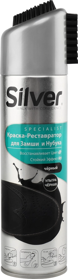 Краска-реставратор для замши и нубука SILVER Specialist, черная, 250мл