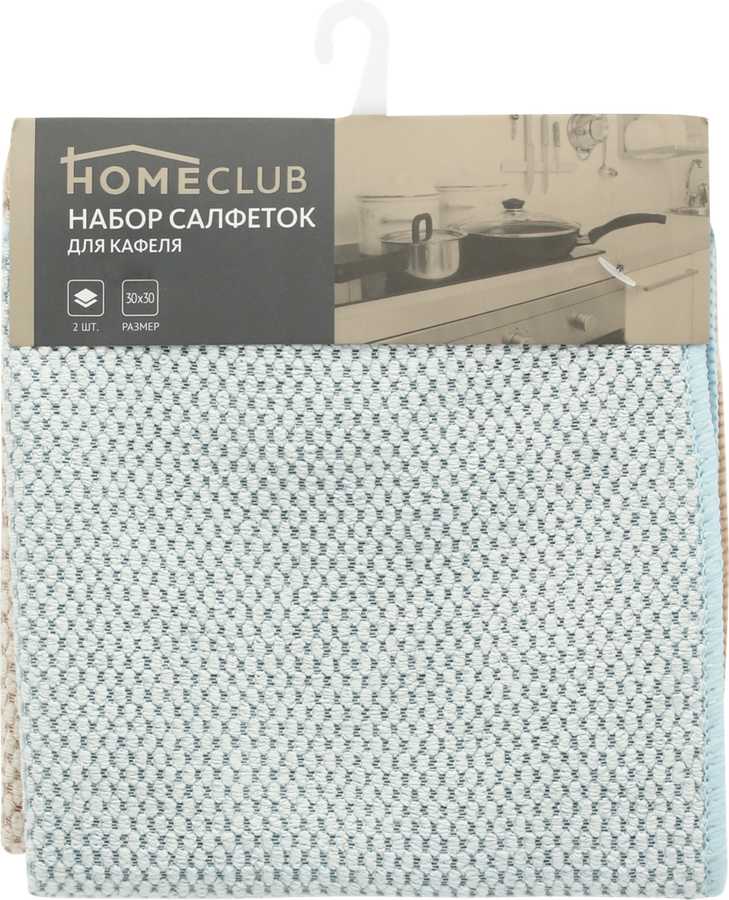 Набор салфеток для кафеля HOMECLUB 30x30см, 2шт