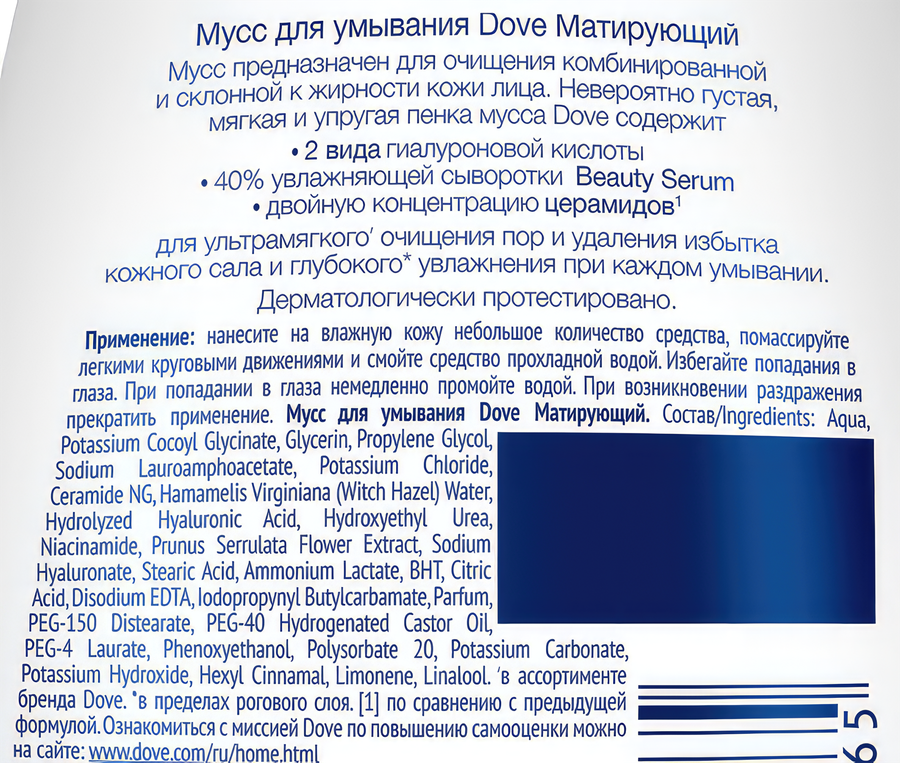Мусс для умывания ДАВ Матирующий, 160мл, превью
