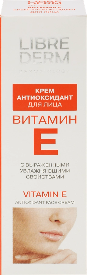 Крем-антиоксидант для лица LIBREDERM Витамин Е, 50мл