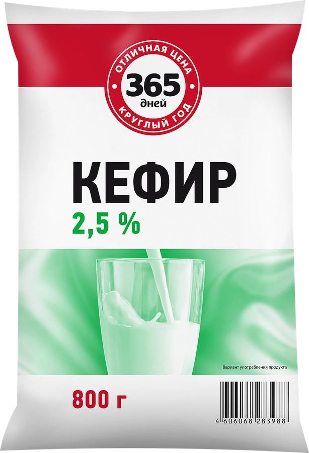 Кефир 365 ДНЕЙ 2,5%, без змж, 800г