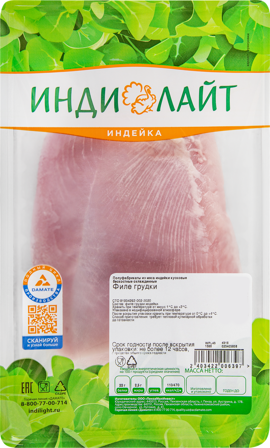 Филе грудки индейки ИНДИЛАЙТ, 500г
