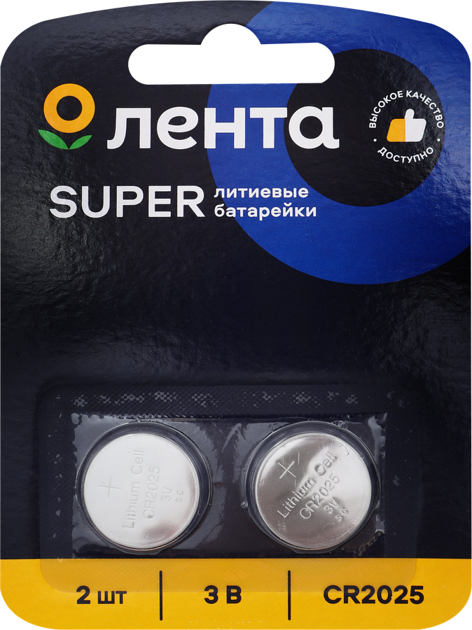 Элемент питания ЛЕНТА CR2025, 2шт