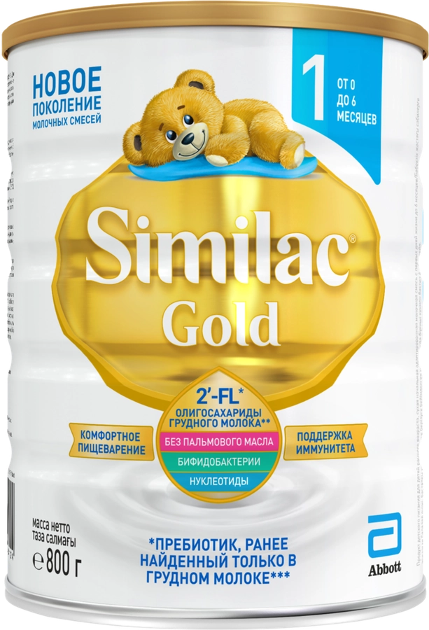 Смесь молочная SIMILAC Gold 1, с 0 до 6 месяцев, 800г