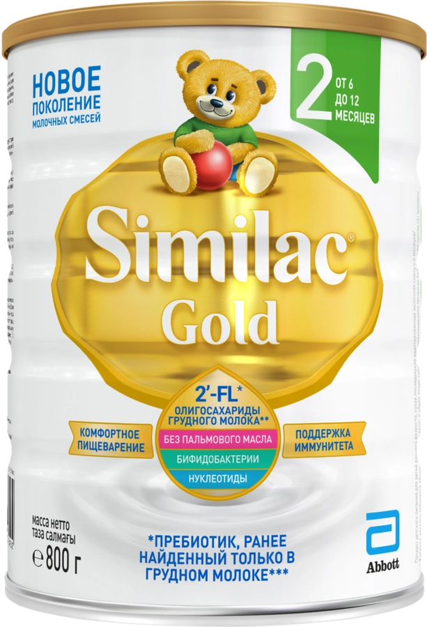 Смесь молочная SIMILAC Gold 2, с 6 до 12 месяцев, 800г