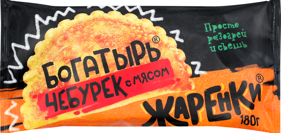 Чебурек ЖАРЕНКИ Богатырь с мясом, 180г