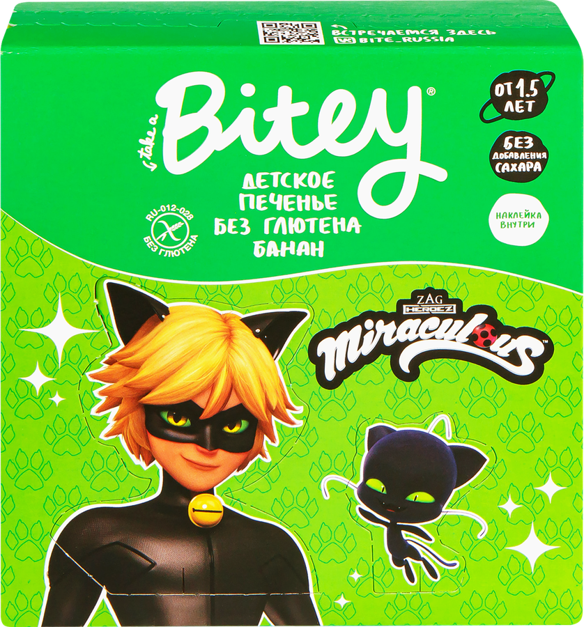 Печенье безглютеновое детское TAKE A BITEY Банан, 125г