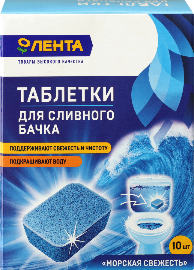 Таблетки для сливного бачка ЛЕНТА, 10шт