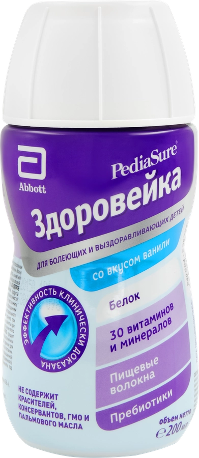 Продукт пищевой для диетического лечебного питания детей PEDIASURE Здоровейка со вкусом ванили, с 1 года, 200мл