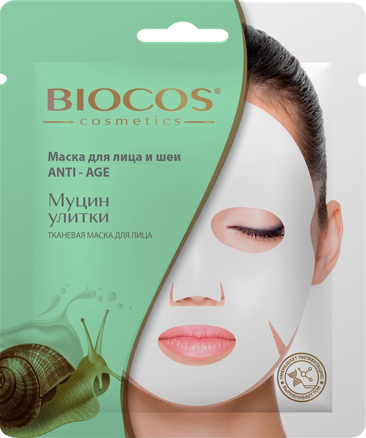 Маска тканевая для лица и шеи BIOCOS омолаживающая, с муцином улитки, 27г