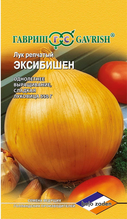 Семена ГАВРИШ Лук репчатый Эксибишен, Арт. 1912232367, 0,2г