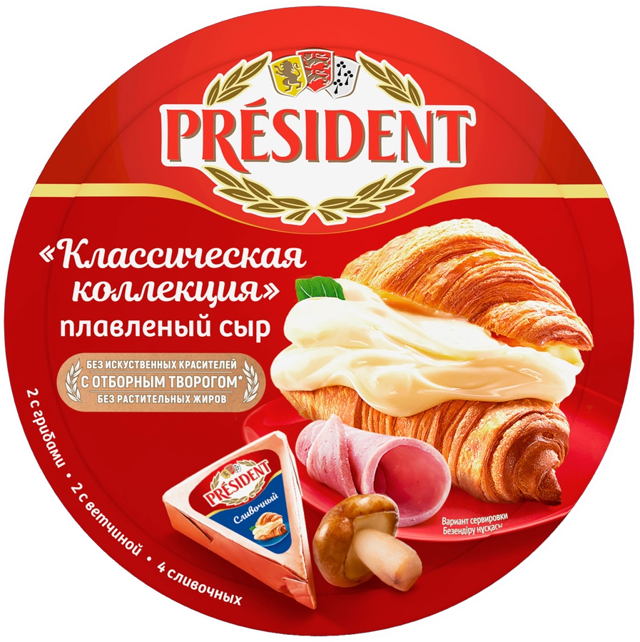 Сыр плавленый PRESIDENT Классическая коллекция Сливочный, с ветчиной, 
грибами 45%, без змж, 140г