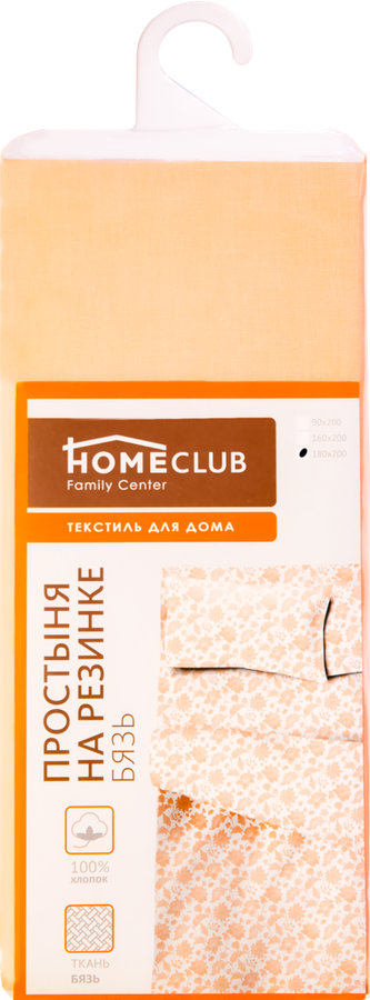 Простыня на резинке HOMECLUB 160х200см/180х200см, розовая, бязь, хлопок