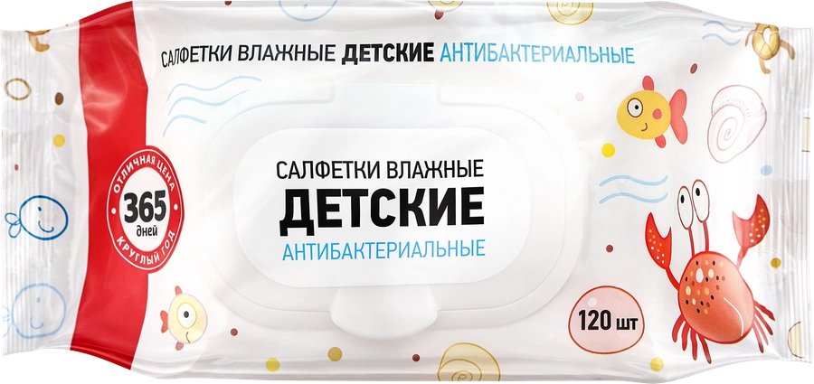 Салфетки влажные детские 365 ДНЕЙ Антибактериальные, 120шт