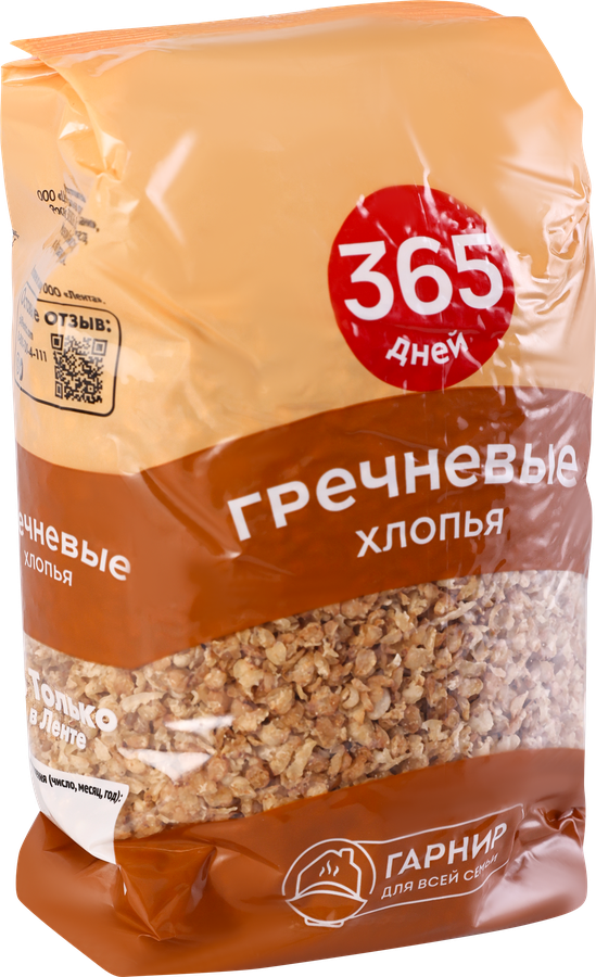 Хлопья гречневые 365 ДНЕЙ, 400г, предпросмотр