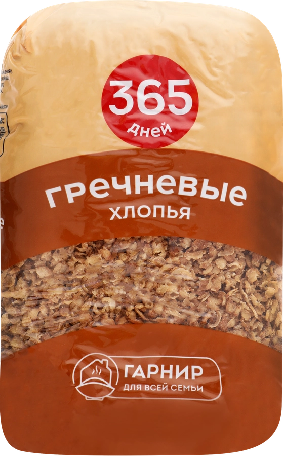 Хлопья гречневые 365 ДНЕЙ, 400г