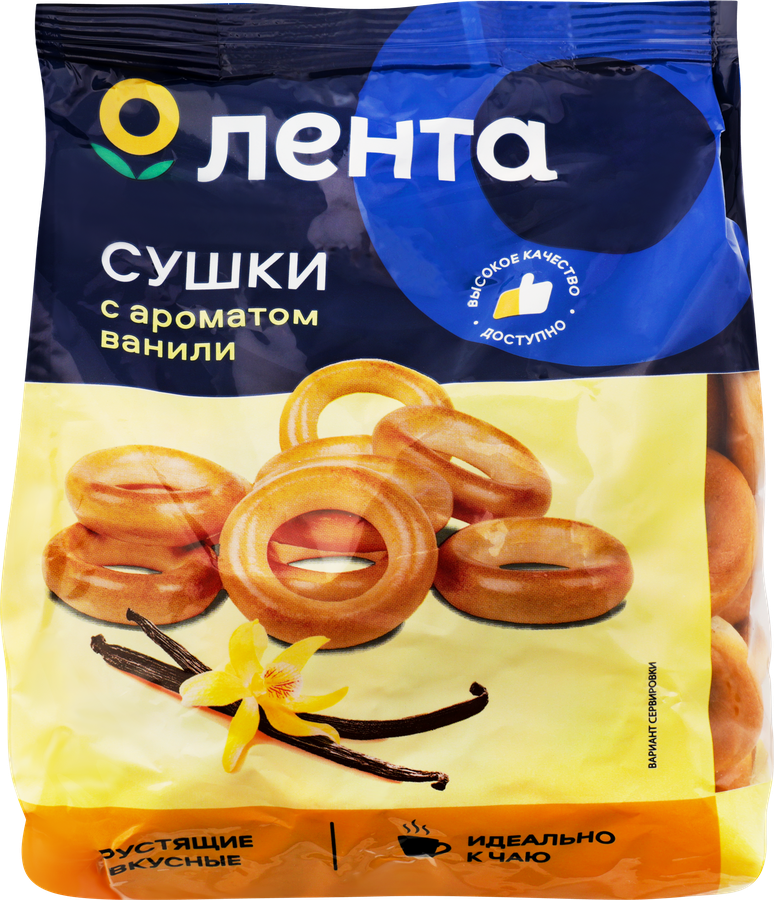 Сушки ЛЕНТА с ароматом ванили, 300г