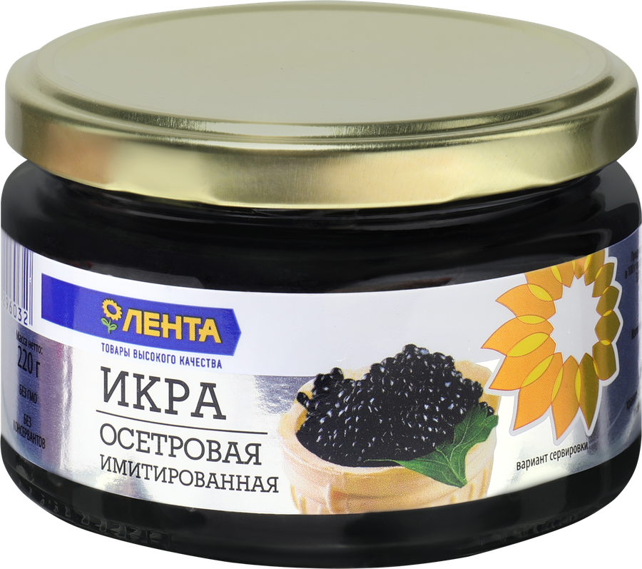 Икра осетровая имитированная ЛЕНТА, 220г