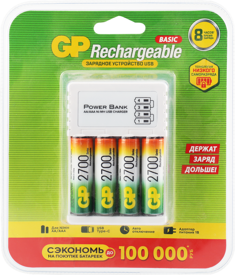 Комплект зарядного устройства GP 270AAHC/CPB-2CR4+4шт AA