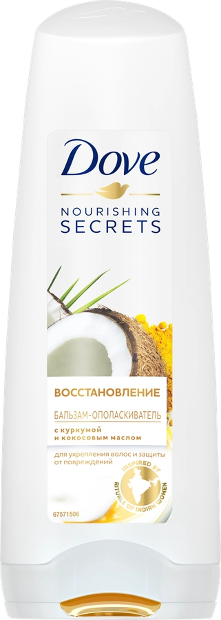 Бальзам-ополаскиватель для волос DOVE Nourishing secrets восстановление, с куркумой и кокосовым маслом, 200мл