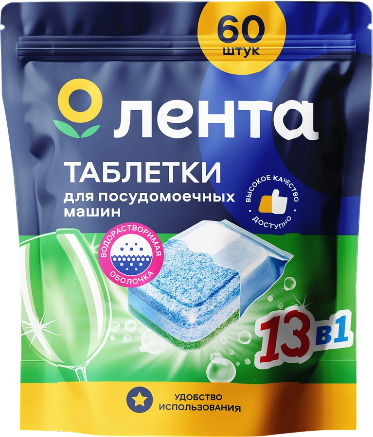 Таблетки для посудомоечной машины ЛЕНТА в водорастворимой оболочке, 60шт