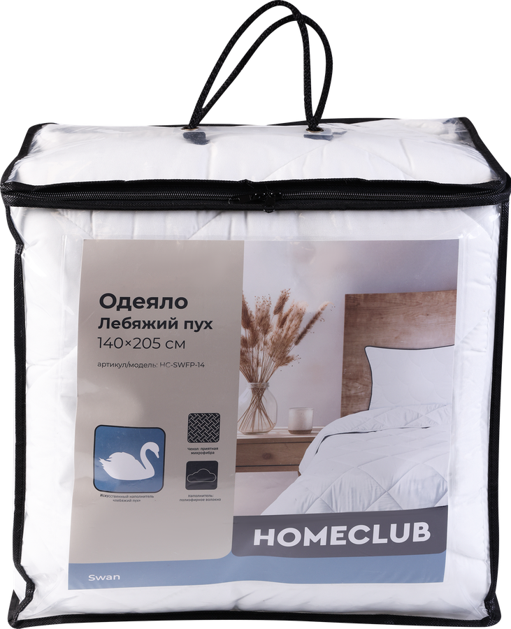 Одеяло 1,5-спальное HOMECLUB Лебяжий пух 140х205см, Арт. 509622