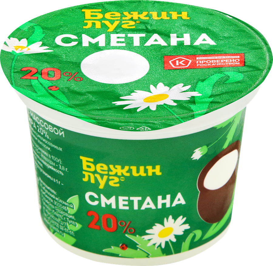 Сметана БЕЖИН ЛУГ 20%, без змж, 180г