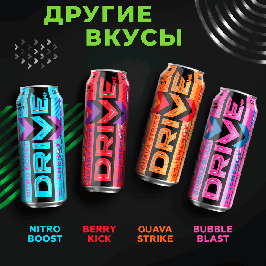 Напиток энергетический DRIVE ME Оригинальный газированный, 0.449л, предпросмотр
