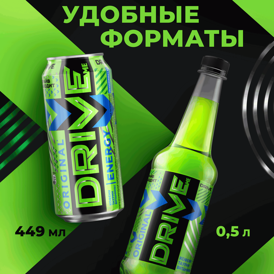 Напиток энергетический DRIVE ME Оригинальный газированный, 0.449л, превью