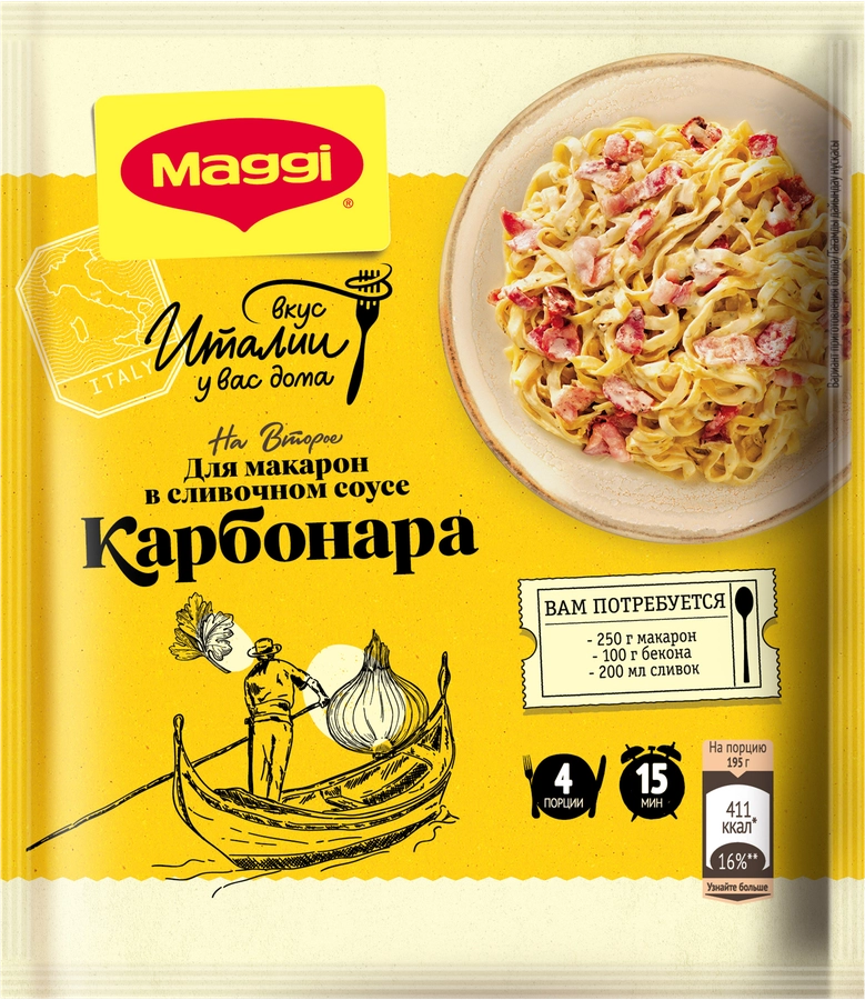 Приправа MAGGI На второе для макарон в сливочном соусе карбонара, 30г