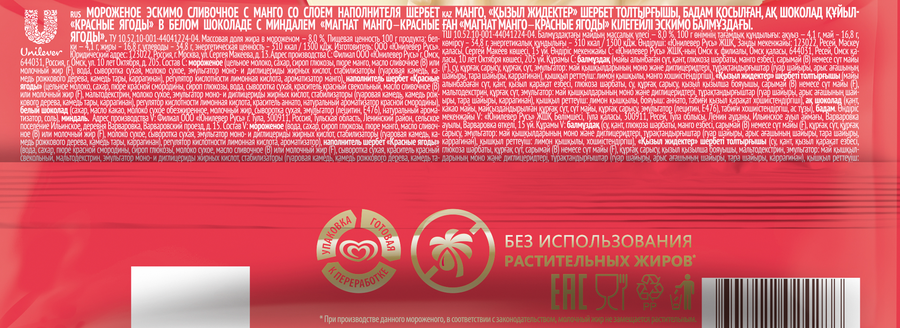 Мороженое МАГНАТ Манго, красные ягоды, без змж, эскимо, 74г, превью