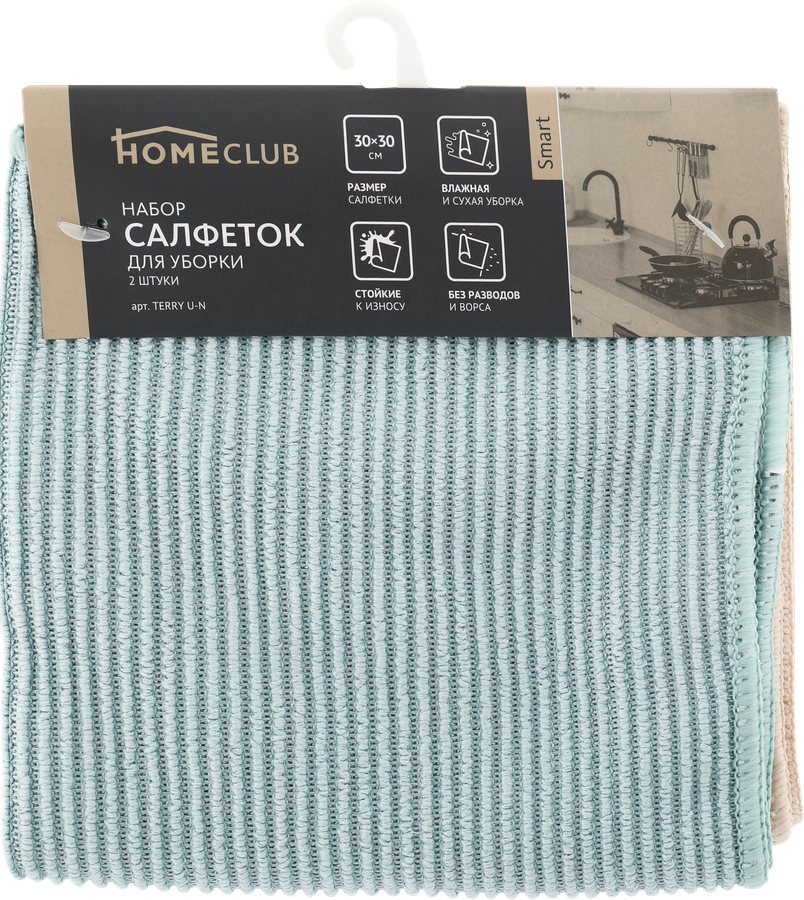 Набор салфеток для уборки HOMECLUB Smart 30x30см, в ассортименте, 2шт