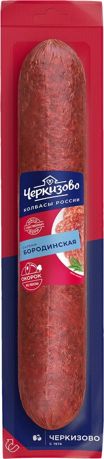 Колбаса сырокопченая ЧЕРКИЗОВО Бородинская, весовая