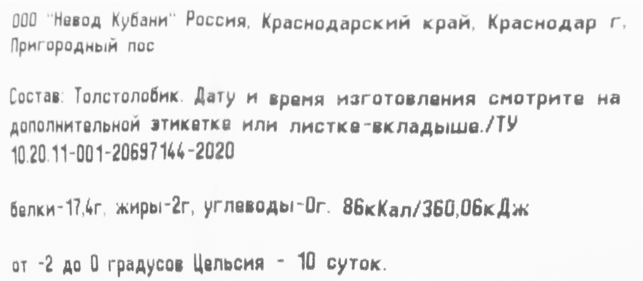 Толстолобик гибридный, стейк, весовой, предпросмотр