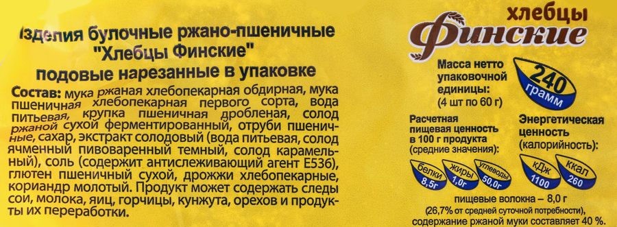 Хлебцы ржано-пшеничные КАРАВАЙ Финские, 240г, превью