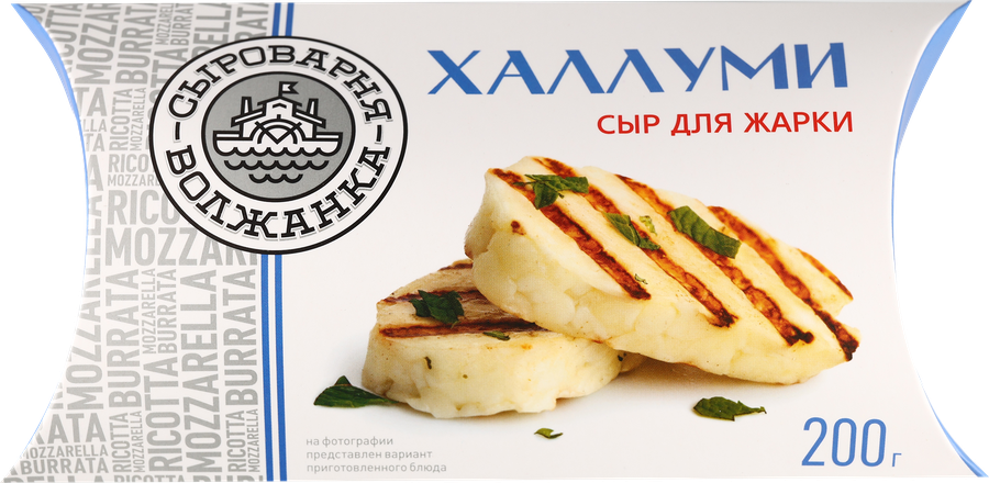 Сыр полутвердый СЫРОВАРНЯ ВОЛЖАНКА Халлуми 50%, без змж, 200г